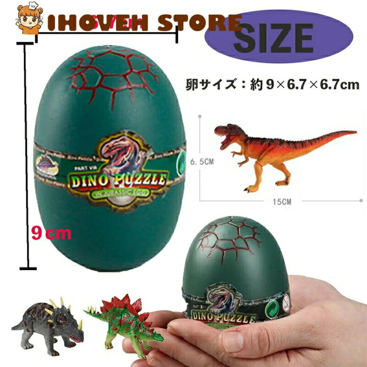 楽天市場】4Dパズル ザウルス 恐竜 たまご 4個セット ジュラ紀 発掘 卵 