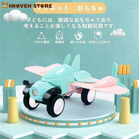 おもちゃ 知育玩具 男の子 女の子 組み立て おもちゃカー 飛行機セット 磁気 DIY ビルディングブロック DIYカー 車 人気 子供 創造力 思考力 想像力 小学生 出産祝い 入園祝い 誕生日プレゼント クリスマスプレゼント 贈り物【海外通販】