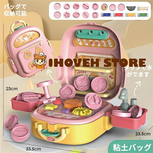 バッグセットおままごと お医者さん キッチン ドレッサー ごっこ遊び こども おもちゃ メイク わくわくキッチン おままごとセット ねんど おもちゃ 収納 バスケット 親子遊び 子供 誕生日