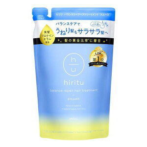hiritu(ヒリツ) バランスリペアヘアトリートメント スムース 詰め替え用 うねり髪もサラサラ 毛髪補修成分 キューティクルケア成分 バランスキープセラム ペアームスクの香り