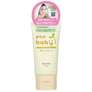 パックスベビー ボディークリーム 50g 無添加 無香料 保湿 新生児 天然由来100% 太陽油脂