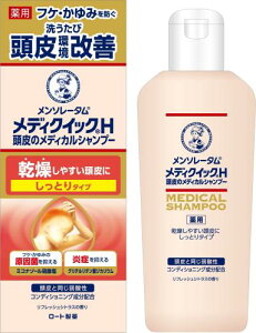 メディクイックH 頭皮のメディカルシャンプー しっとり ボトル200ml(フケかゆみを防ぐ 乾燥 殺菌 抗炎症) 医薬部外品