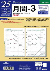 CC 蒠 VXe蒠 tB 2025N A5 _B` 3 }X[ DAR2506 2025N 4n܂Ή