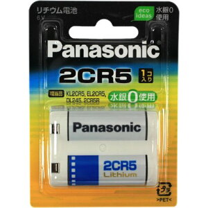 Panasonic 2CR-5W カメラ用電池 2CR5 円筒形電池 シリンダー電池(2CP3845 KL2CR5 EL2CR5 DL245 DL345 2CR5R 5032GC) まとめ買い特典あり
