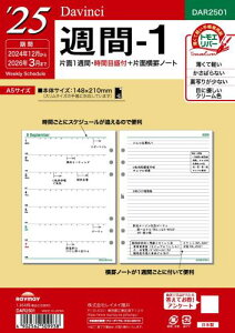 CC 蒠 VXe蒠 tB 2025N A5 _B` T1 EB[N[ DAR2501 2025N 4n܂Ή