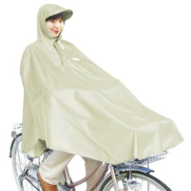 MARUTO(マルト) 自転車屋さんのポンチョ ベージュ D-3POOK