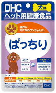 DHC 犬用 サプリ ぱっちり 60粒