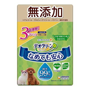 fIN[ 99% EFbgeBbV߂p 70×3