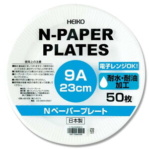 VW} wCR[ y[p[v[g 9A 23cm 50 004284915