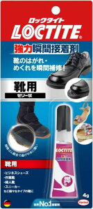 LOCTITE(ロックタイト) 強力瞬間接着剤 靴用 4g - 靴のはがれやめくれの接着補修・靴の中敷き・補修パッチ・補修プレートの接着に - LKR-004