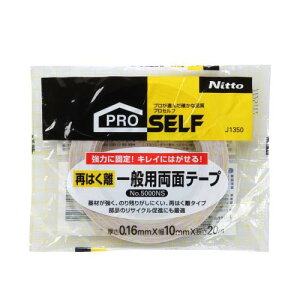 jgY Ă͂ʗpʃe[v No.5000NS 10mm×20m J1350