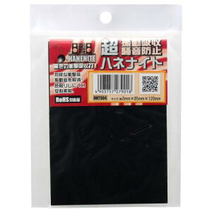 aCY(Waki Sangyo) nliCg UzEh~S  3X85X120mm Ɠd y ɏՍ HNT004 1