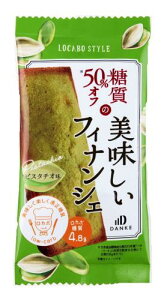 DANKE ダンケ ロカボ・スタイル ピスタチオフィナンシェ 1個×6袋