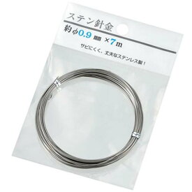 エコー金属 ステン針金 約φ0.9mmx7m 1536-543