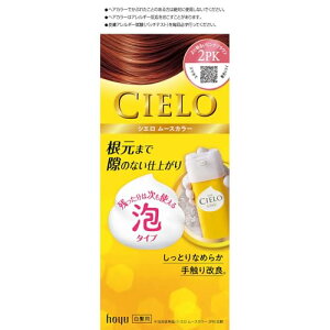�z�[���[ �V�G�� CIELO ���[�X�J���[ 2PK ��薾�邢�s���N�u���E�� 100g