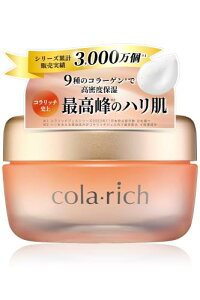 9種コラーゲン キューサイ コラリッチEX プレミアムリフトジェル 55g (オールインワンジェル オールインワンゲル 保湿クリーム コラーゲン 人気ランキング プレゼント ギフト 人気 スキンケ