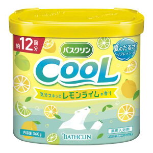 バスクリン クール レモンライムの香り 医薬部外品 薬用入浴剤 粉末 360g(約12回分)