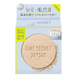タイムシークレット ミネラル 薬用プレストパウダー ライトオークル リフィル