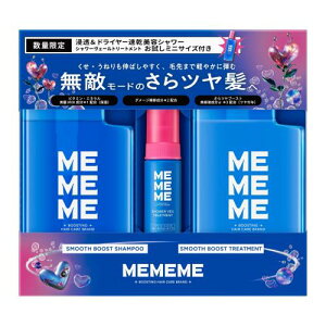 MEMEME�~�[�~�[�~�[ �X���[�X�u�[�X�g�V�����v�[�g���[�g�����g�|���v�y�A+�~�j�V�����[���F�[���g���[�g�����g 400ml+400ml+25ml