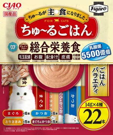 Figaro(フィガロ) ちゅ～るごはん バラエティ 14g×22本 猫用おやつ