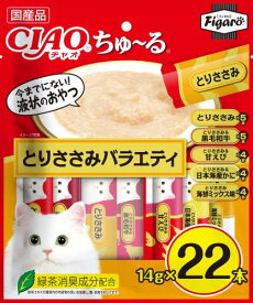 Figaro(フィガロ) CIAOちゅ～る とりささみバラエティ 14g×22本 猫用おやつ