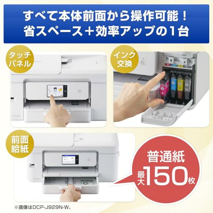 楽天市場】ブラザー プリンター A4 インクジェット複合機 DCP-J916N 