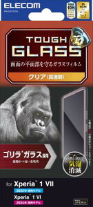 �G���R�� Xperia 1 VII/Xperia 1 VI �K���X�t�B���� �S�����K���X �d�x10H 0.21mm �w��h�~ �C�A���X �N���A PM-X251FLGO