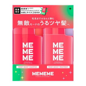 MEMEME�~�[�~�[�~�[ ���C�X�g�u�[�X�g�V�����v�[�g���[�g�����g �|���v�y�A �{�N���b�V���W�F���g���[�g�����g 400ml×2 �{2.5ml×2��