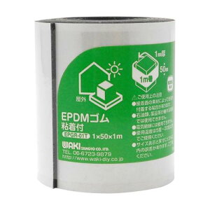 �a�C�Y�� EPDM�S�����[�� �S���t �� 1X50X1000mm ���O �S�� �V�[�g EPGR-01T