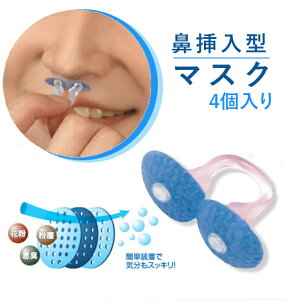 鼻マスク マスク 通販 価格比較 価格 Com