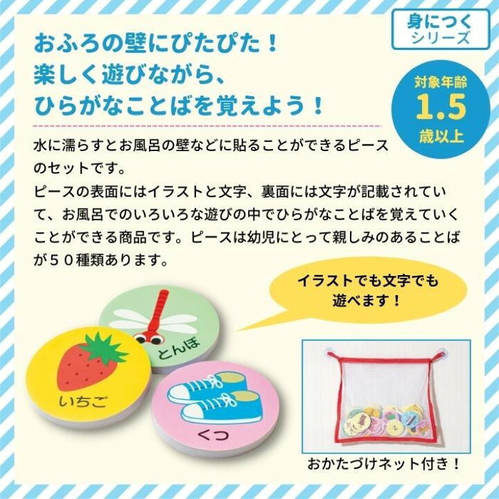 楽天市場 お風呂 遊び ひらがな 学習 ピース 幼児 イラスト 文字 50種類 ことば いいものいっぱい家具屋姫