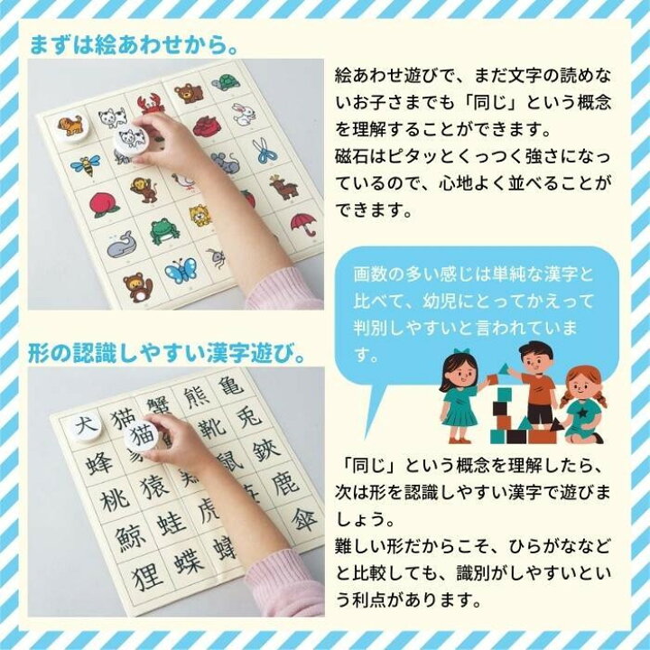 楽天市場 磁石かんじ盤 幼児 遊び 漢字 イラスト 磁石のコマ 盤 認識力 集中力 楽しい いいものいっぱい家具屋姫