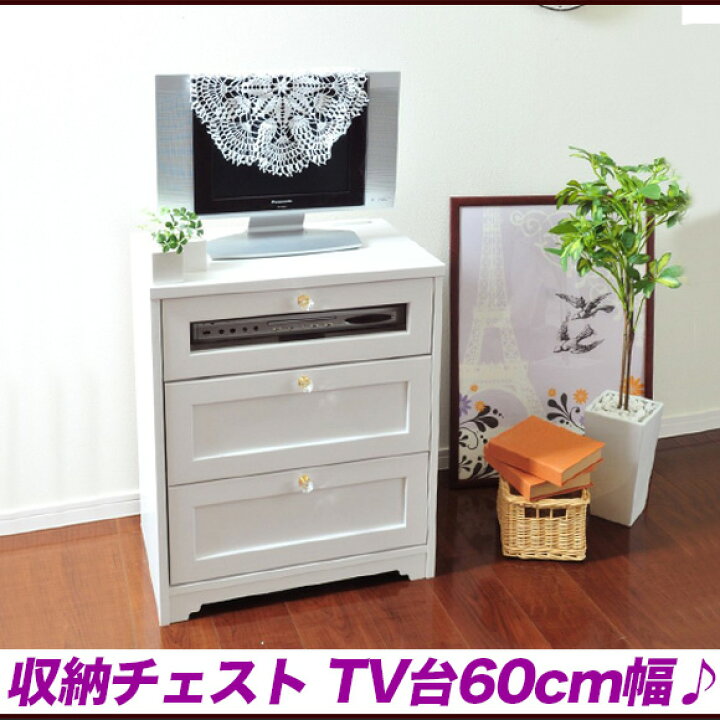 楽天市場】テレビ台 TV台 白 北欧 60cm ホワイト おしゃれ 姫系,ベッド 