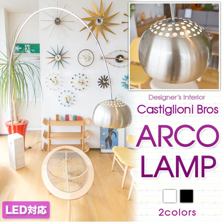 楽天市場】インテリアライト インテリア照明 デザイナーズ照明 LED 