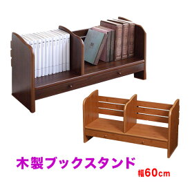 楽天市場 本立て おしゃれの通販