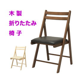 楽天市場 来客用 折りたたみチェア イス チェア インテリア 寝具 収納の通販