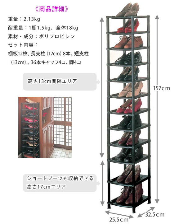 楽天市場】シューズラック 省スペース スリム オシャレ シューズケース 26cm幅(実寸25.5cm),下駄箱 玄関収納 12足 靴箱 奥行33cm( 実寸32.5cm) 収納ラック 靴箱 薄型 靴棚,塾 スクール 合宿所 タワー シンプル シューズケース ブラック黒 ブーツ【無料送料】 : いいもの ... 楽天市場】シューズラック 省スペース スリム オシャレ シューズケース 26cm幅(実寸25.5cm),下駄箱 玄関収納 12足 靴箱 奥行33cm( 実寸32.5cm) 収納ラック 靴箱 薄型 靴棚,塾 スクール 合宿所 タワー シンプル シューズケース ブラック黒 ブーツ【無料送料】 : いいもの ...