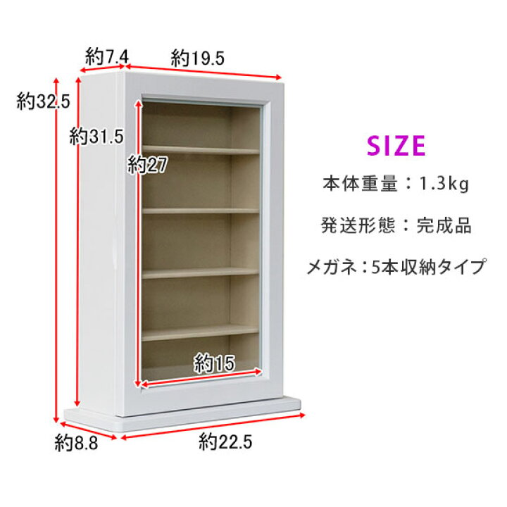 楽天市場 メガネコレクションケース 5本収納タイプ 木製 サングラス ディスプレイ めがね メガネ ショーケース インテリア おしゃれ 5本 ウォッチ ケース アクセサリーケース プレゼント グラスコレクター ホワイト ブラウン 完成品 送料無料 いいものいっぱい