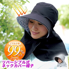 帽子 レディース UVカット おしゃれ 洗える たためる 紫外線対策,レディース UVカット リバーシブル 首周りもガード デコルテゾーン,ガーデニング 海水浴 プール ブラック 花柄【送料無料】【あす楽対応】