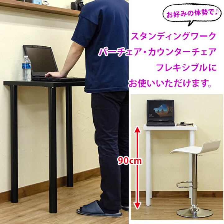 楽天市場】テーブル 60×45 フリーバーテーブル ハイテーブル  