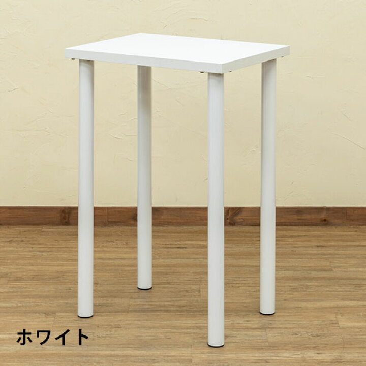 楽天市場】テーブル 60×45 フリーバーテーブル ハイテーブル  