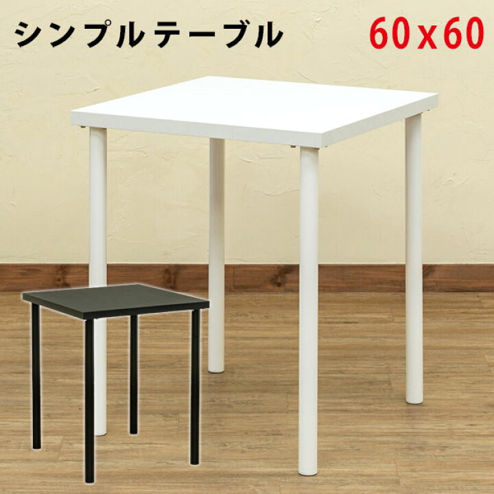 楽天市場】パソコンデスク シンプルデスク 簡易デスク 机 ワークデスク 