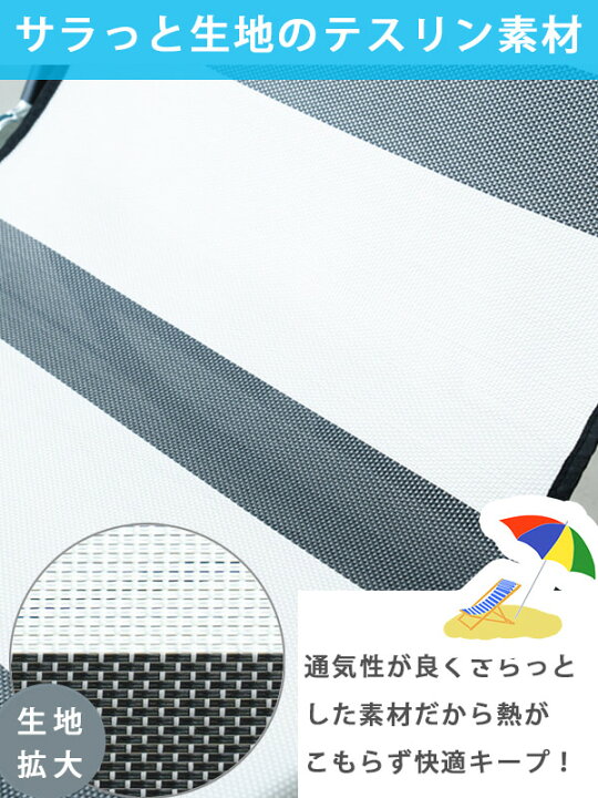 楽天市場】サマーベッド 折りたたみ ビーチベッド キャンプ ベッド 簡易ベッド デッキチェアー リクライニングチェア 折りたたみ アウトドア ベッド プールサイド チェア リゾートチェア リラックスチェア 軽量 メッシュ ベレンピング ストライプ ベージュ【あす楽 ... 楽天市場】サマーベッド 折りたたみ ビーチベッド キャンプ ベッド 簡易ベッド デッキチェアー リクライニングチェア 折りたたみ アウトドア ベッド プールサイド チェア リゾートチェア リラックスチェア 軽量 メッシュ ベレンピング ストライプ ベージュ【あす楽 ...