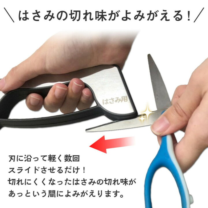 楽天市場 包丁研ぎ ハサミ包丁研ぎ 研ぎ器 シャープナーマルチ刃物研ぎ シャープナー 刃物 包丁 研ぎ 研ぎ器 研ぎ機簡易 砥石 安全 簡単 鎌 包丁 ハサミ スライサー 爪切り 剪定ばさみ 砥ぎ器 研ぎ器 あす楽 送料無料 いいものいっぱい家具屋姫 楽天市場 包丁研ぎ ハサミ包丁研ぎ 研ぎ器 シャープナーマルチ刃物研ぎ シャープナー 刃物 包丁 研ぎ 研ぎ器 研ぎ機簡易 砥石 安全 簡単 鎌 包丁 ハサミ スライサー 爪切り 剪定ばさみ 砥ぎ器 研ぎ器 あす楽 送料無料 いいものいっぱい家具屋姫