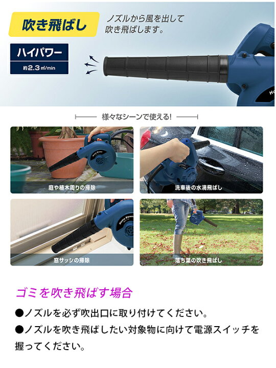 楽天市場】ブロワ 集塵機 枯葉の吹き飛ばしに 庭掃除 ブロアー ブロワー 電動ブロアー 落ち葉 ほこり 電気式ブロワ ホームブロア 掃除機 送風機 屋外 電動ブロワー ブロワーバキューム ホームブロワー ハンディブロワー 電動 ハイパワー バキューム 【送料無料】 【 あす ... 楽天市場】ブロワ 集塵機 枯葉の吹き飛ばしに 庭掃除 ブロアー ブロワー 電動ブロアー 落ち葉 ほこり 電気式ブロワ ホームブロア 掃除機 送風機 屋外 電動ブロワー ブロワーバキューム ホームブロワー ハンディブロワー 電動 ハイパワー バキューム 【送料無料】 【 あす ...