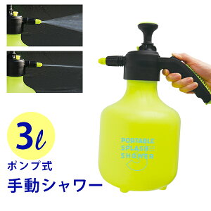 シャワー ポンプ その他サーフィン用品の人気商品 通販 価格比較 価格 Com
