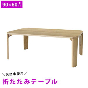 ܂肽 rO [e[u 75cm  ܂ Z^[e[u ܂r ؐ 90cm [^Cv  q @rO 90cm 60cm 7cm  1l炵 uE _  k 