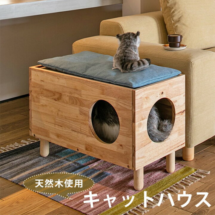 楽天市場】キャットハウス 木製 オシャレ キャットハウス ボックス  