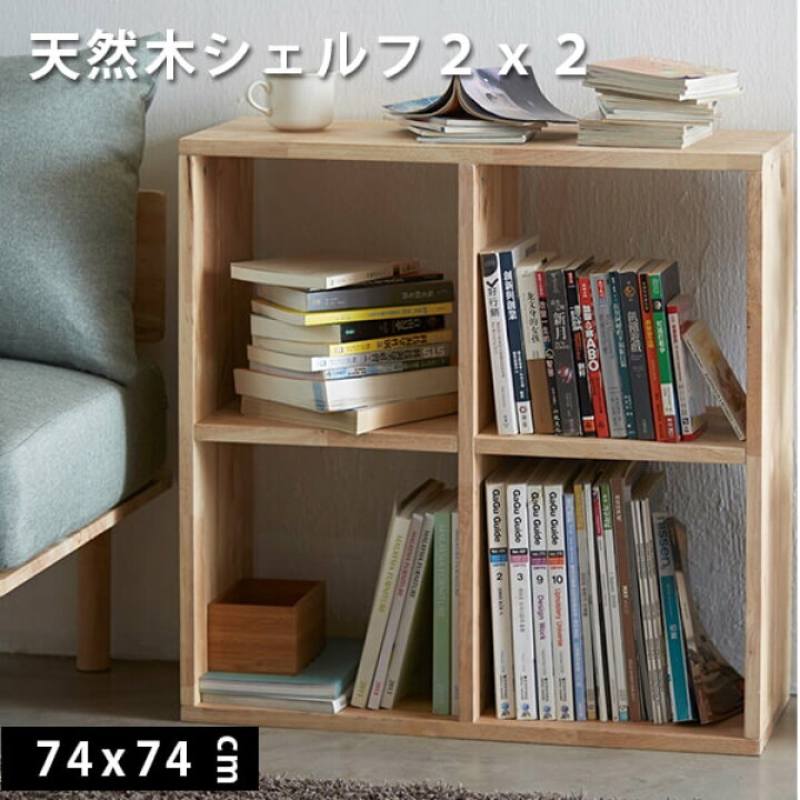 楽天市場】シェルフ 木製 ラック オープンラック 北欧 ウッドラック 