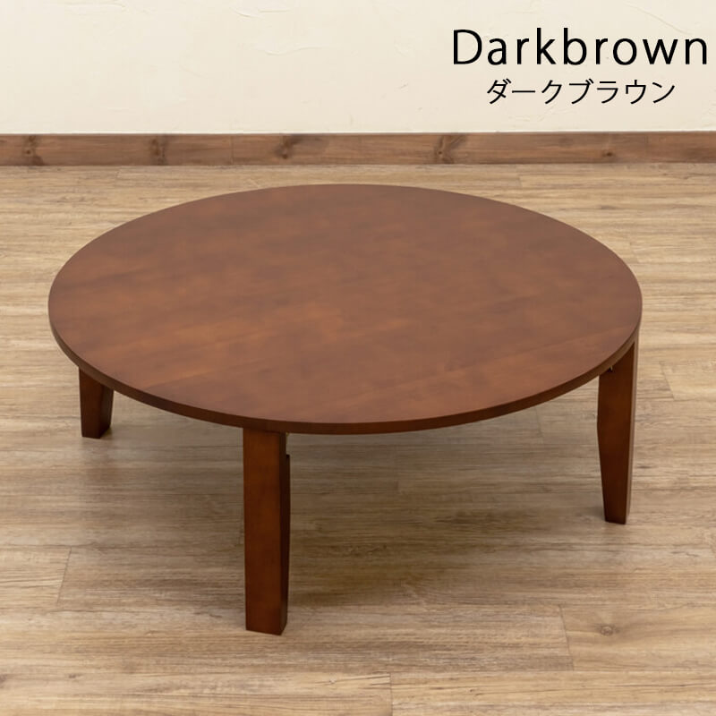 【楽天市場】丸テーブル 折りたたみ テーブル 木製 90 リビング 